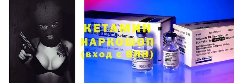 мега как зайти  где можно купить   Ивангород  КЕТАМИН ketamine 